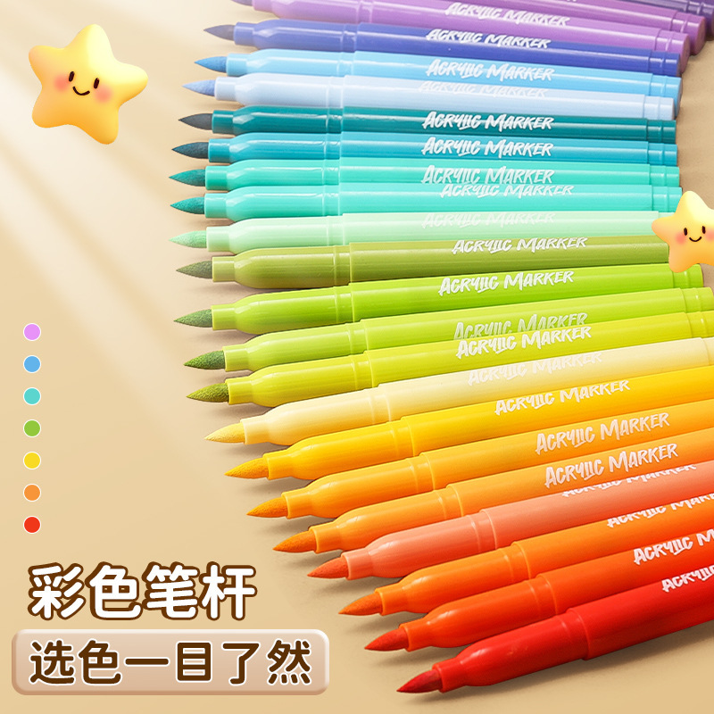 彩杆软头丙烯马克笔叠盒包装儿童美术专用画笔可水洗小学生绘画笔|undefined