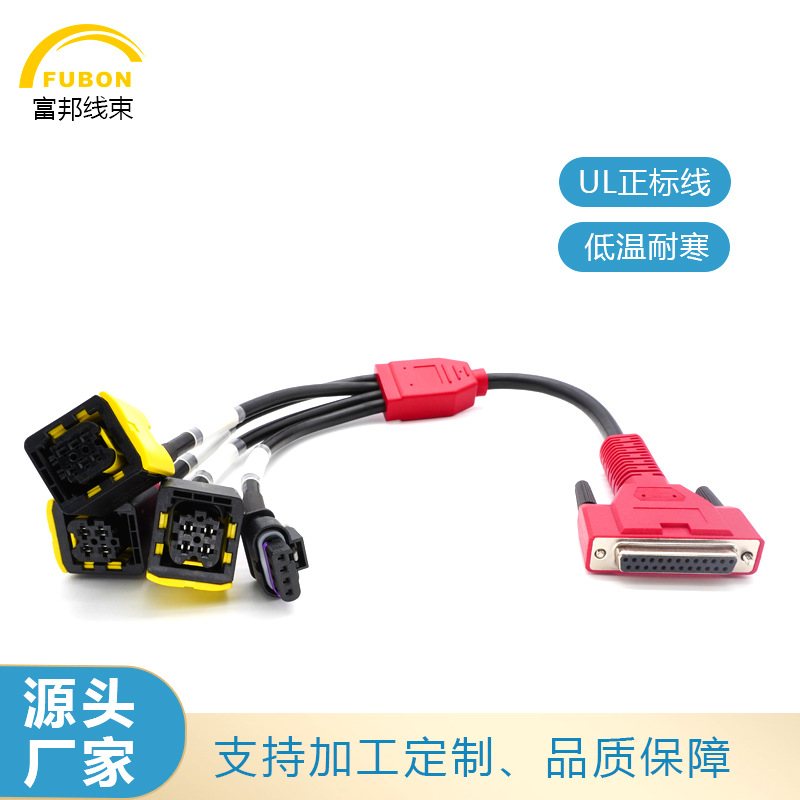 汽车端子线束汽车连接器PM/TFI4/NH3测检测线尿素泵汽车诊断线