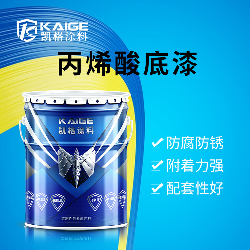 丙烯酸铁红防锈耐酸底漆快干外用磁漆户外钢结构铁艺保护漆