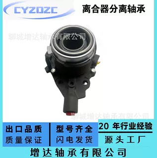 增达轴承工厂 44TKB22805 轴承 离合器分离轴承 承接外贸订单