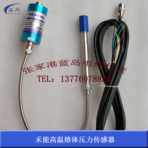 禾能高温熔体压力传感器 PT131-40MPa-M14*1.5
