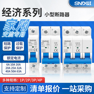 C45 high breaking rail type miniature circuit breaker DZ47S analog-to-digital household miniature circuit breaker air switch