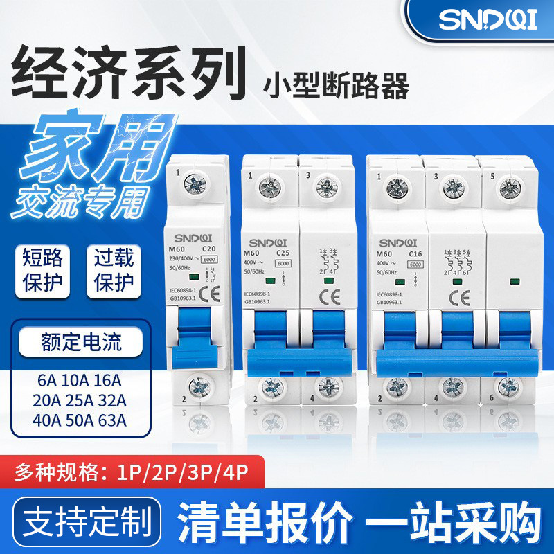 C45 High-Displacement Rail-Mounted Miniature Circuit Breaker Dz47S Modular Household Ac Circuit Breaker Air Switch