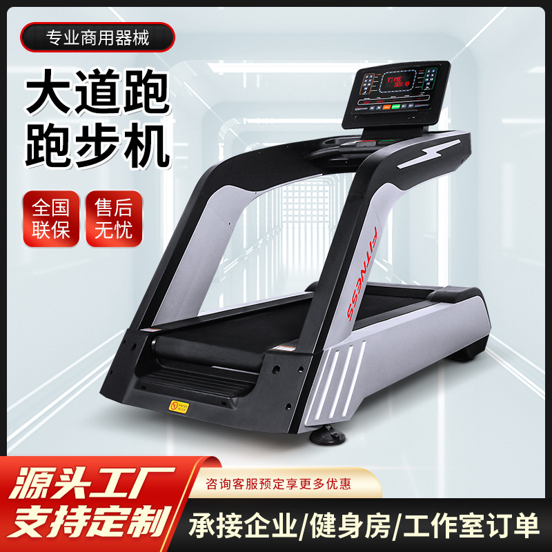 Treadmill Commercial Gym Special Equipment Indoor Mute Electric Aerobic Weight Loss Exercise Widening Running Belt Household