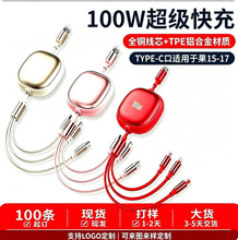 数据线三合一100W快充伸缩一拖三充电线定制logo适用华为苹果安卓