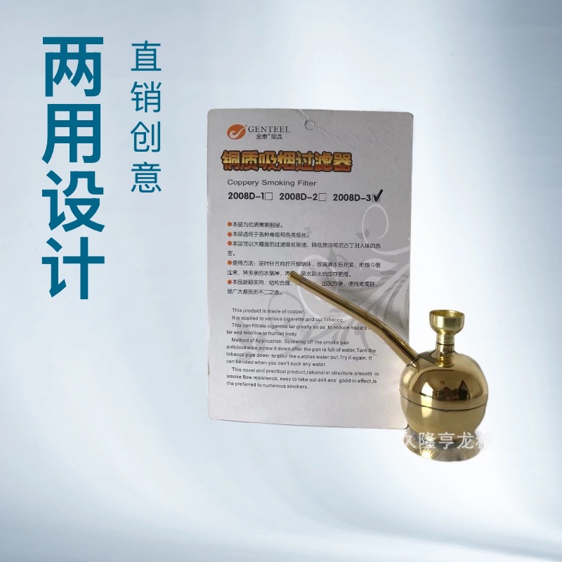 金泰烟具纯手工便携式铜质水过滤烟壶 地摊热销多款式两用铜烟斗
