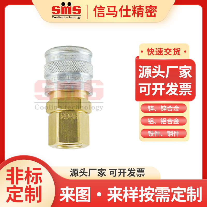 FOSTER福斯特标准塑料模具2803 BL2803 2803GB2803GS内牙快速接头