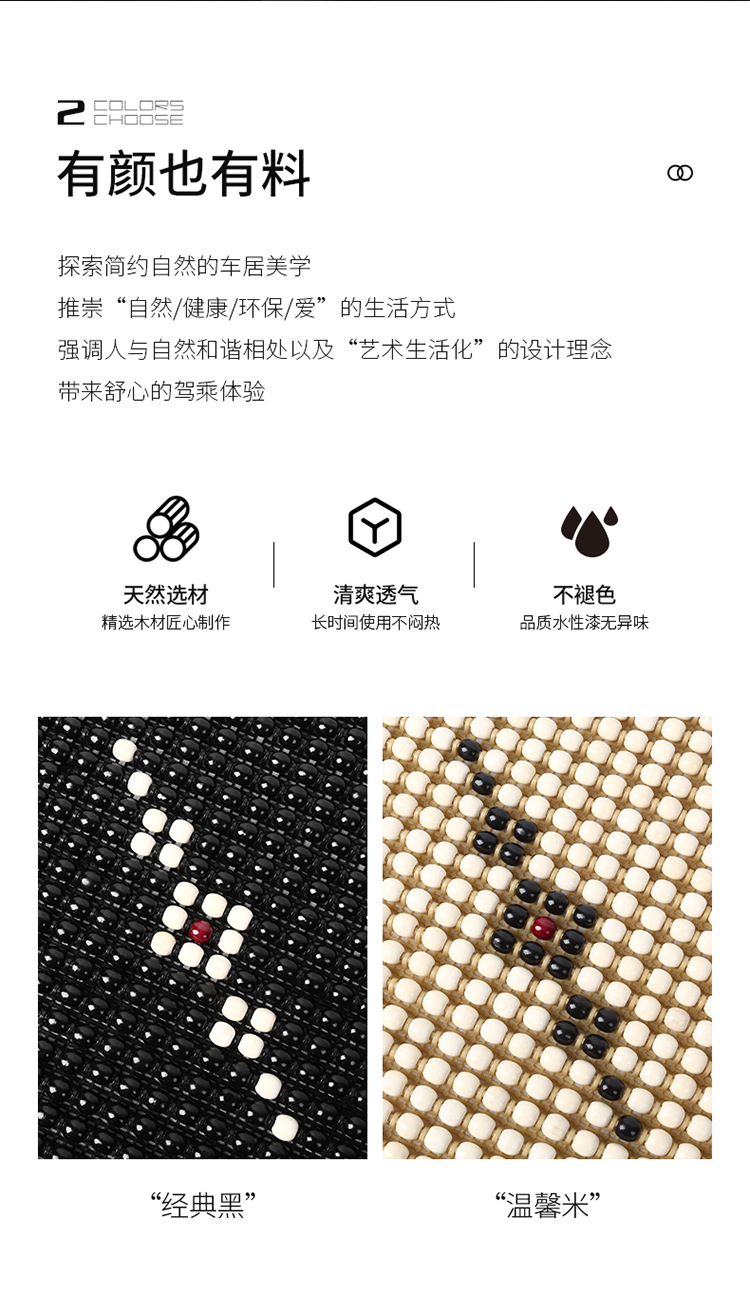 Summer New Wooden Bead Car Seat Cushion Wooden Bead Lumbar Support Square Cushion Unique Comfortable Breathable Wear-Resistant Three-Piece Set