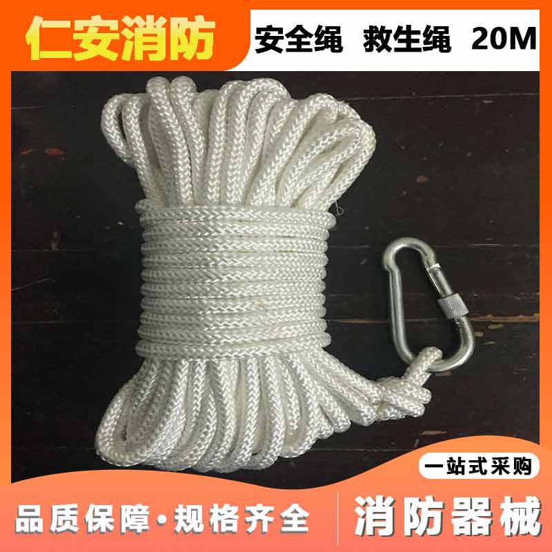 供应20米逃生绳 单兵自救安全绳 救生绳 登山绳 8mm安全绳