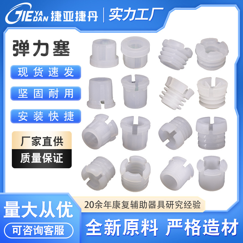 工厂直销弹力内塞三层弹力塞十字弹力塞塑料管堵塑料管塞塑料堵头