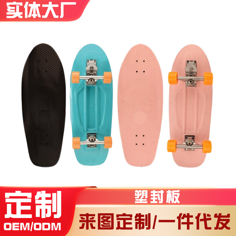 Skateboard Beginners High Quality Plastic Board Shopping Mall Shake Tone with Cool Brush Street Dance Board Four-wheel Long Board Professional Board