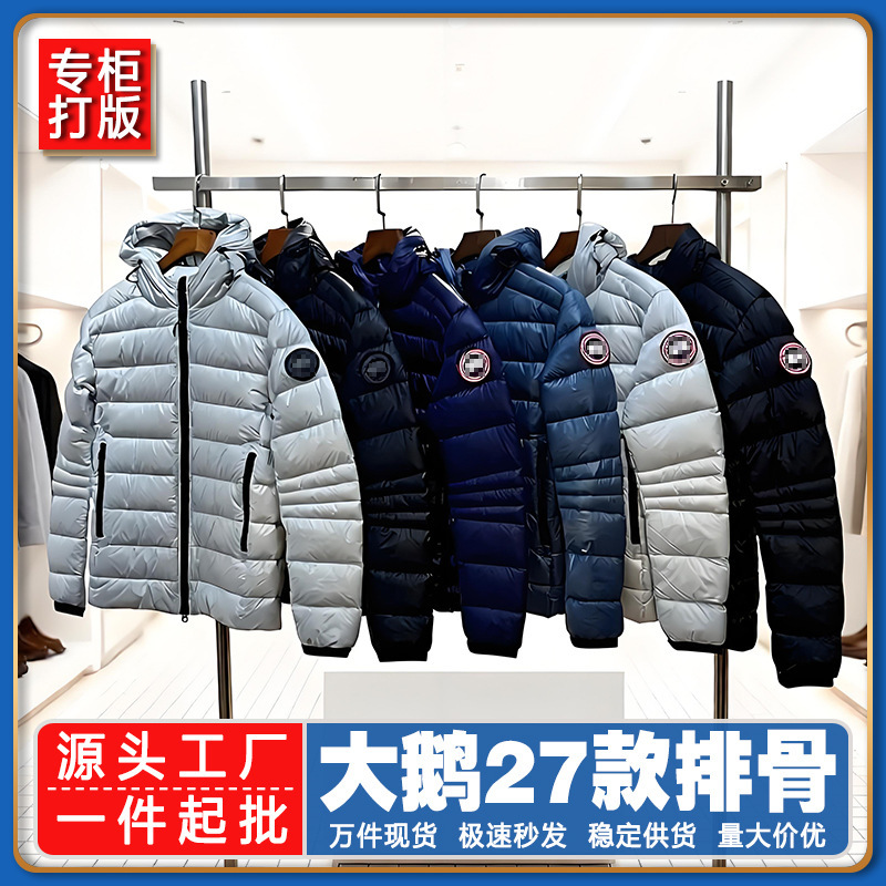Top version of the Crofton lightweight FW21 puffer short down jacket with ribbed design and hood, high-quality for both men and women