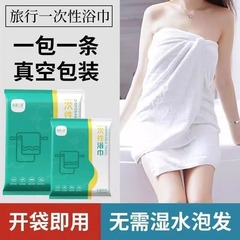 使い捨て旅行独立包装携帯ホテルのバスタオルは圧縮して厚くして旅行ホテルの使い捨てタオルを大きくする