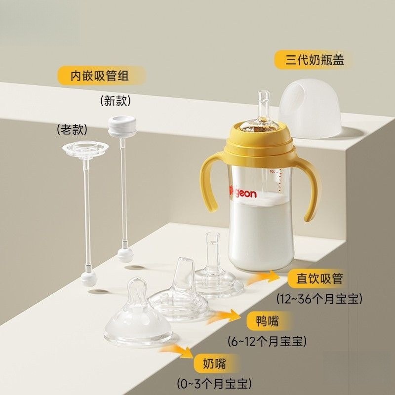 适配贝亲奶瓶的配件直饮吸管第三代重力球鸭嘴奶嘴学饮水杯把手柄|undefined