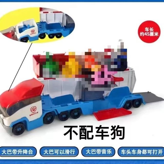 Juego de juguetes del equipo Wang Wang, juego completo, perro deformado, equipo de Wangwang, equipo de regreso a la torre de vigilancia de la sede de la patrulla