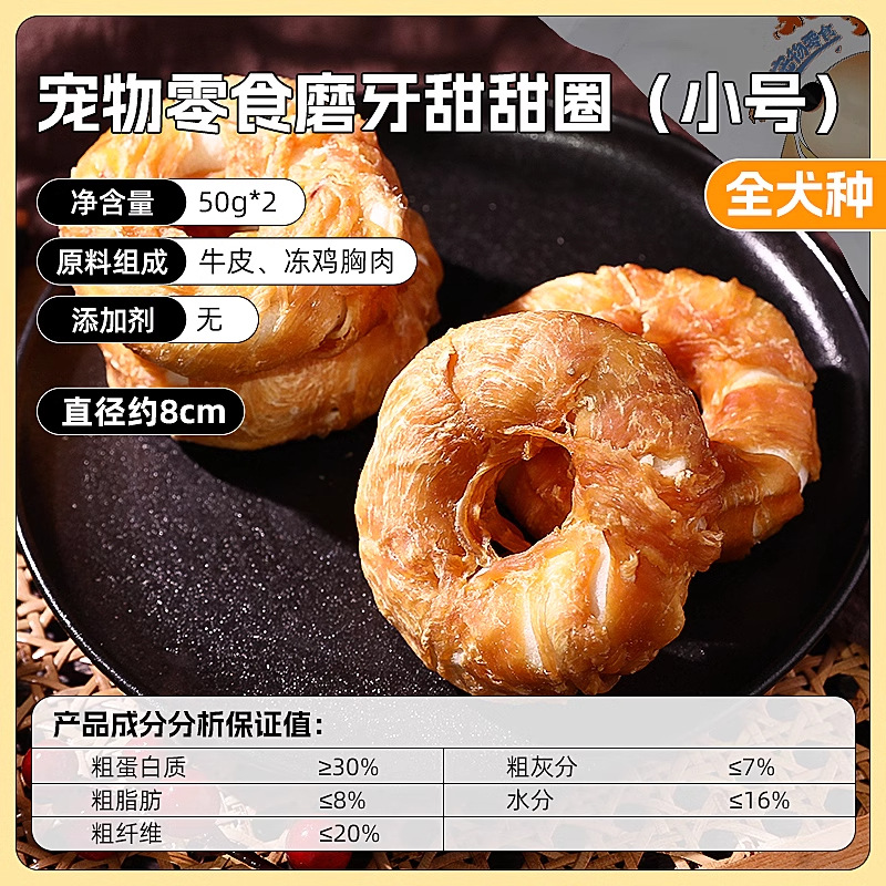 Golosinas para Perros Huayuan Hoopet, Donuts de Pollo Masticables para Limpieza Dental, para Perros Medianos y Grandes, Recompensas Interactivas para el Entrenamiento