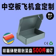 中空板飞机虾盒厂家防水防潮塑料瓦楞盒彩色印生鲜收纳中空板盒子
