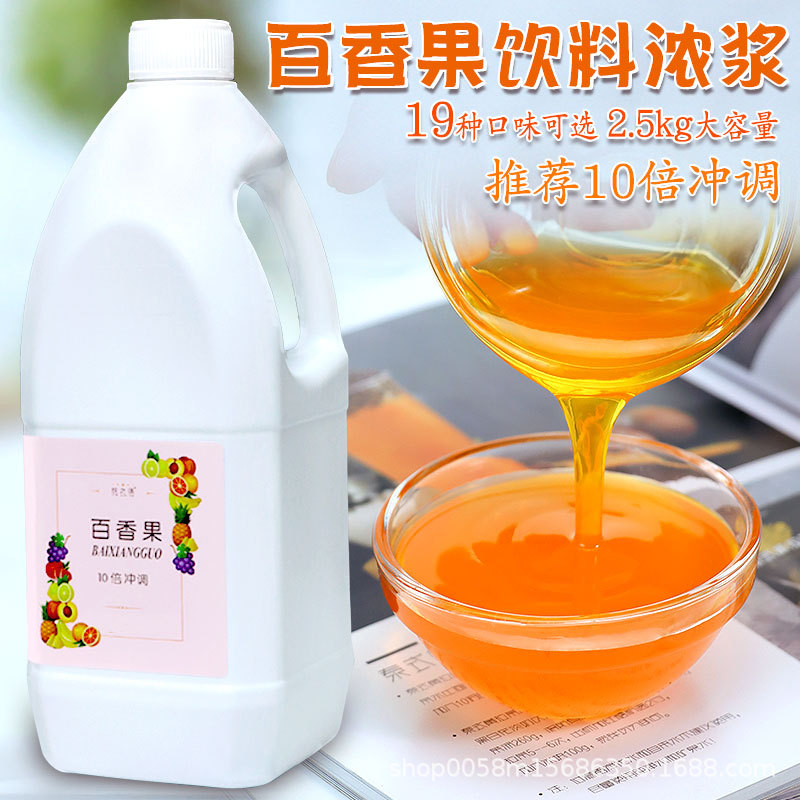 commercial fruit juice 10 Juice Raw pulp Chongyin Drinks drinks Tea shop Dedicated Raw materials 2.5kg
