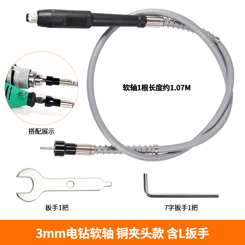 电磨软轴 电磨机转刻字笔  雕刻笔 电钻转刻字笔 3mm快递软轴