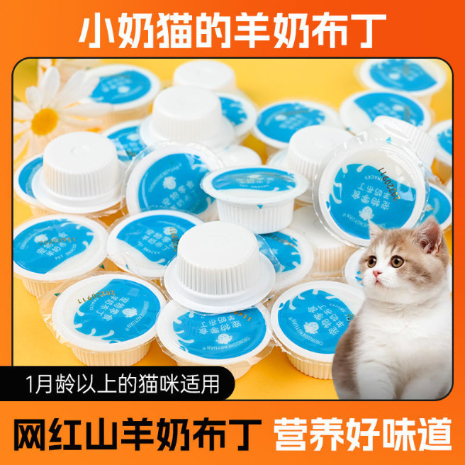 Cat Goat Milk Pudding Snacks for Adult Cats and Kittens Jelly Wet Food Cat Weight Gain Pet Snacks with Various Nutrients