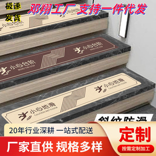 Be Careful of the Steps, Floor Slippery Warm Reminder Stickers, Creative Twill Full Signage, Waterproof and Anti-Slip Ladder Warning