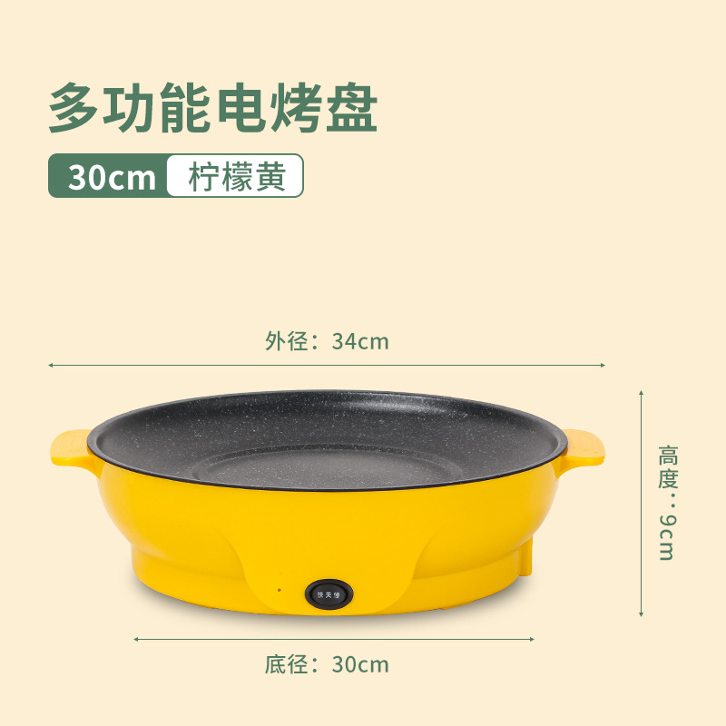 韩式烤肉炉不粘电煎盘烤肉电烤盘多功能烤盘小型家用插电烤肉炉|undefined