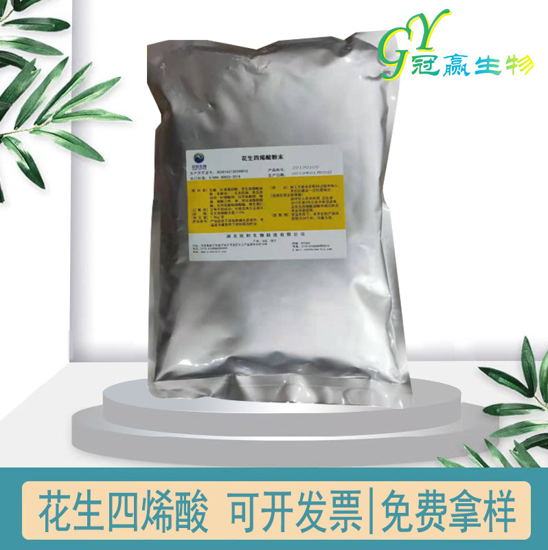 供应食品级 花生四烯酸 二十二碳五烯酸 ARA 500g/袋 花生四烯酸