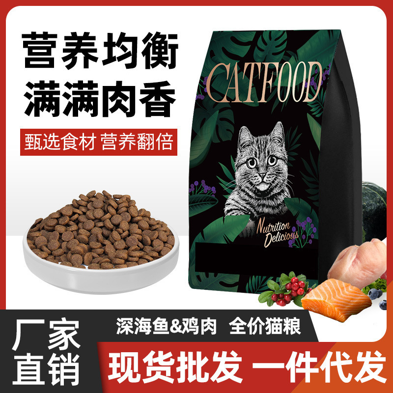 Cat Food 40kg Full Price Cat Food Baby Cat Food Milk Cake Puppet Universal Stomach Care Cat House Bulk Food