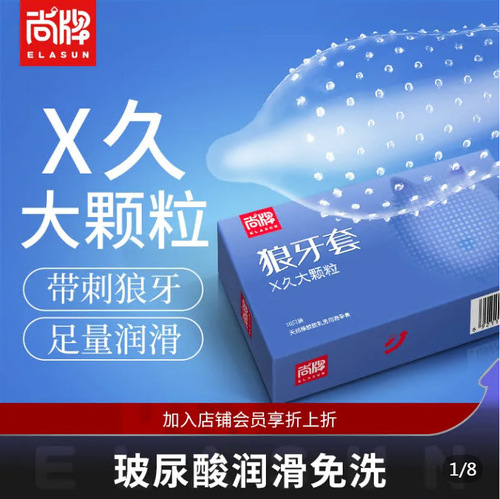 Shangpai Wolf Teeth Condoms