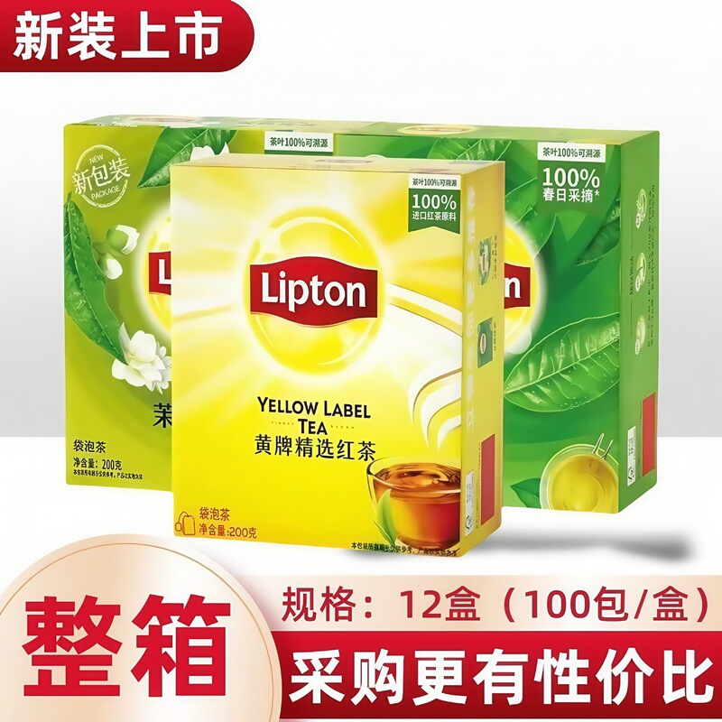 S100 Lichadun Tea Bags Yellow Label Black Tea Green Tea Jasmine Office Tea Bags Gift Box Commercial Use Anhui Pure S100 Lichadun Tea Bags Yellow Label Black Tea Green Tea Jasmine Office Tea Bags Gift Box Commercial Use Anhui Pure