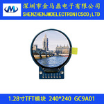 LCD1.28寸TFT圆形LCD液晶屏模块240*240LCD显示屏模块1.28TFT