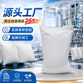 洗衣粉;洗衣液;洗洁精
