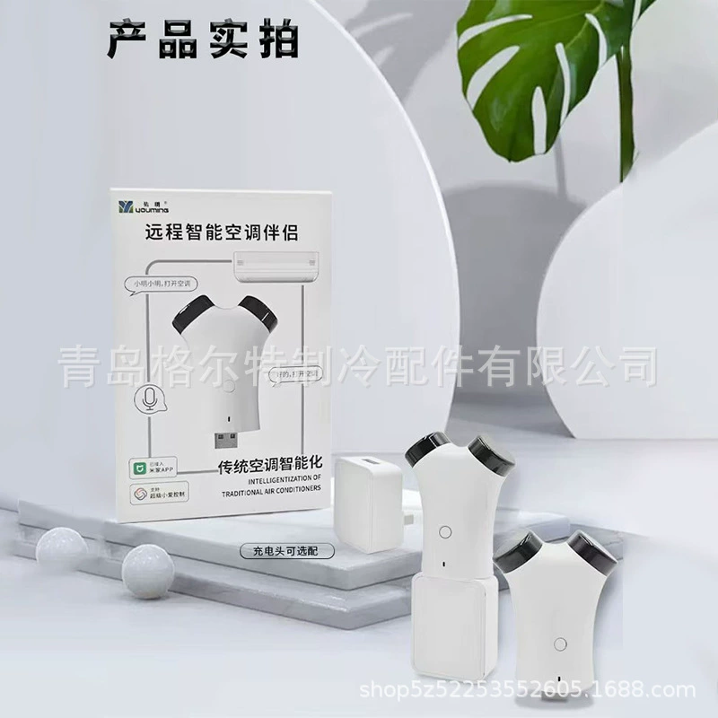 佑明 Air Conditioning Companion remote control voice switch socket central air conditioning controller has been connected to Mijia APP