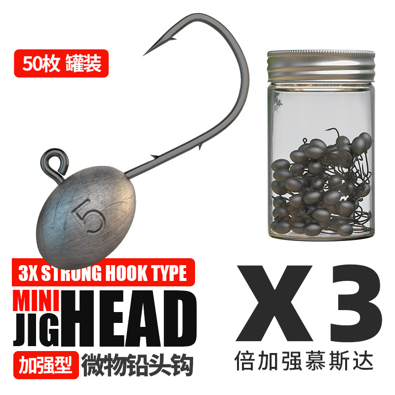 平凡之路根钓钩50枚罐装微物铅头钩小黑头青稍红尾太阳鱼罗非矶钓