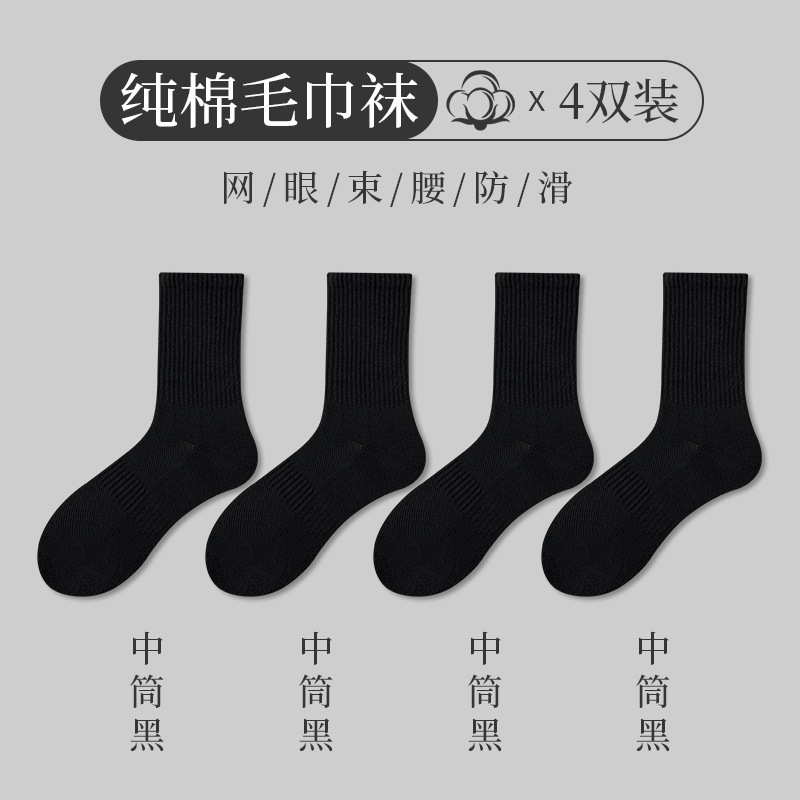 Youjia 靴下メンズミッドカーフソックス純綿肥厚タオル底白男の子スポーツロングチューブバスケットボールソックス UN/Q-018|undefined