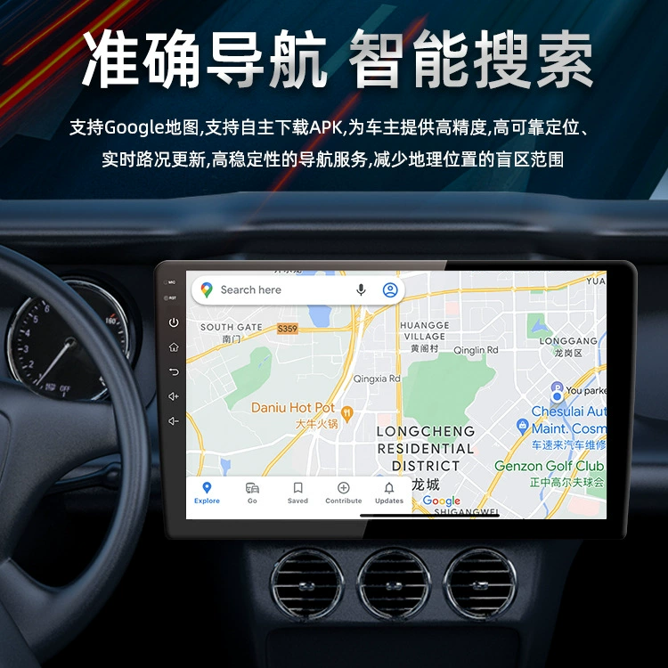 [Special offer] Automobile navigation large -screen frame center control car navigator player Android large screen universal machine