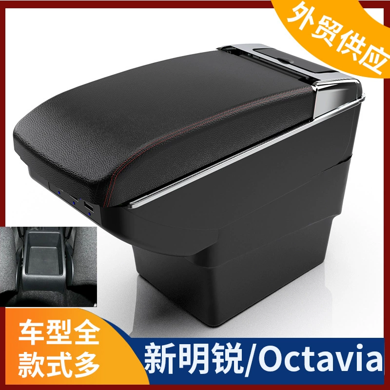 Подходит для русской версии Skoda Octavia центральный подлокотник Новый Octavia подлокотник аксессуары, модифицированные для экспорта