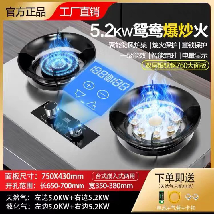 두꺼운 실버 크리스탈 티타늄 스틸 패널 + Yuanyang Fierce Fire + 타이밍