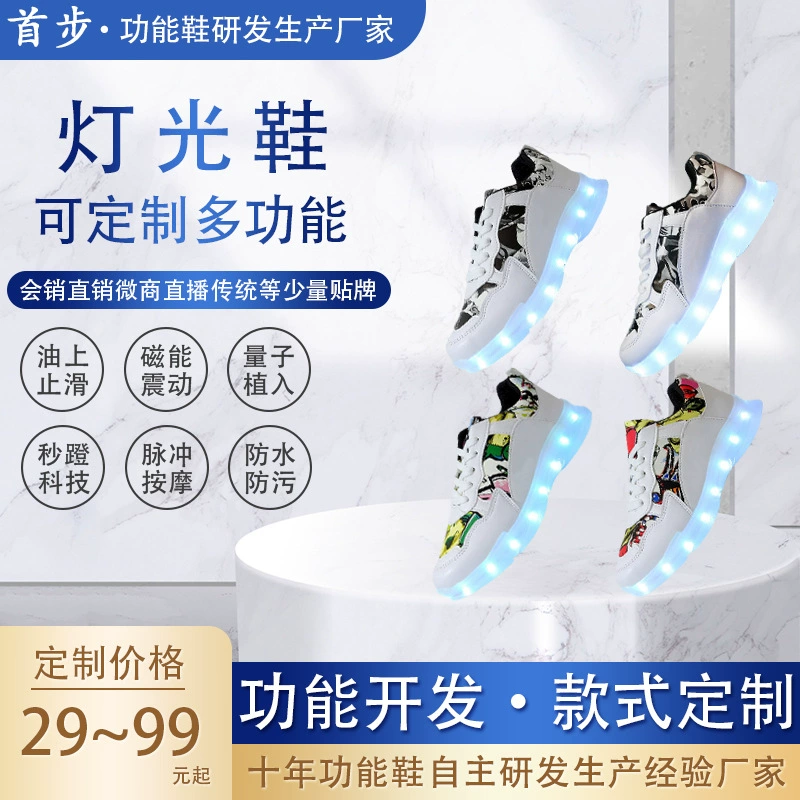 OEM Индивидуальные красочные туфли с легкой вспышкой Хип-Уличная обувь Зарядный свет Светящийся флуоресцентный свет Светящаяся обувь для мужчин и женщин, студентов
