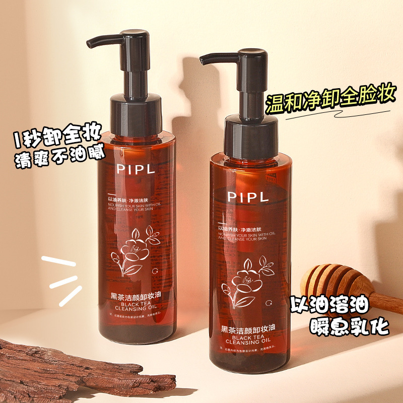 PIPL黒茶クレンジングオイルは、目の唇の顔を清潔にします。|undefined