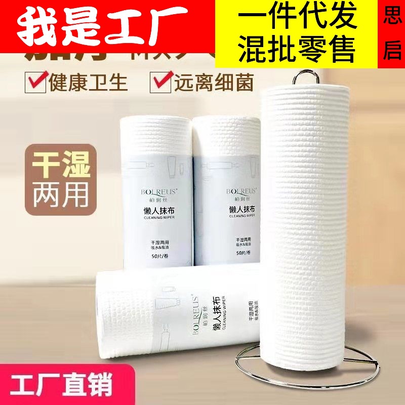 Fábrica directa trapo perezoso antiadherente aceite cocina papel lavable húmedo y seco desechable paño hogar