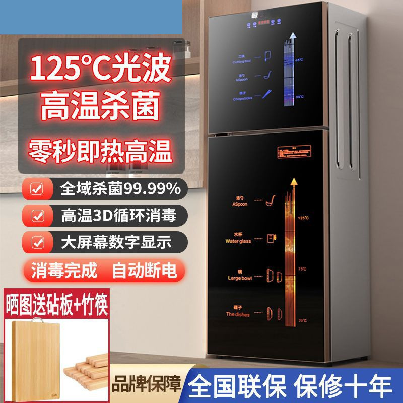 New Product Drain-Free Disinfection Cabinet Household Commercial Small Vertical Desktop Desktop High Temperature Kitchen Commercial Cupboard Stainless Steel
