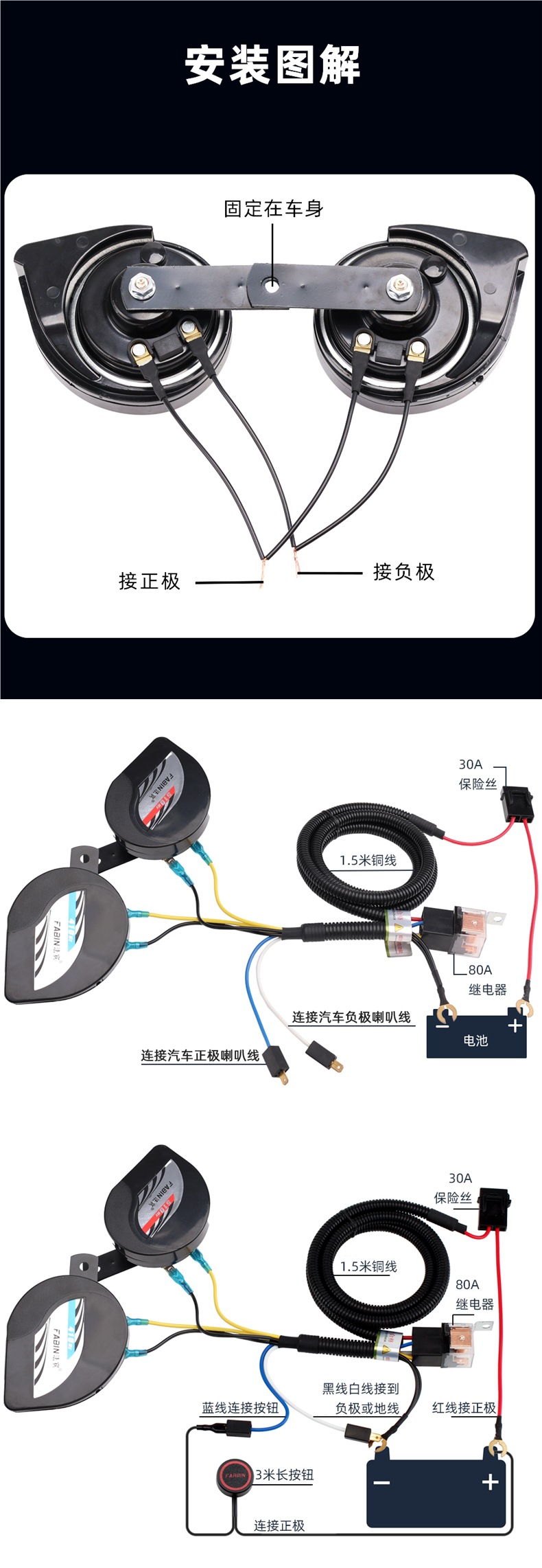 Fabin Motorcycle Horn 12V Super Loud Waterproof Electric Horn Two-Tone Whistle Horn Ultra-Thin Car Snail Horn