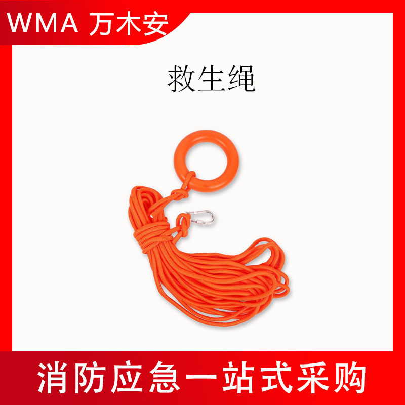 消防抗洪落水绳抗洪抢险高强丙纶导向绳水上漂浮救援绳橘红色