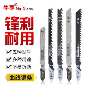 曲线锯锯条铝用锯T144D/244D/111C细齿粗齿锯片木工手动钢锯木材-阿里巴巴