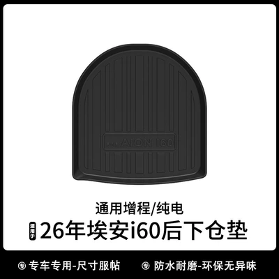 Universal Foot Pad | Pattern Galaxy Carpet - 26-years-aian-i60-rear-lower-chamber-pad