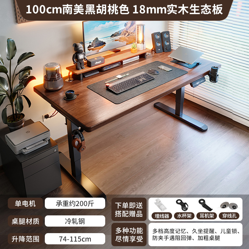 Mesa de elevación eléctrica de madera maciza Mesa de computadora inteligente Elevable Mesa de deportes electrónicos Mesa de escritorio de dormitorio doméstico Mesa de oficina