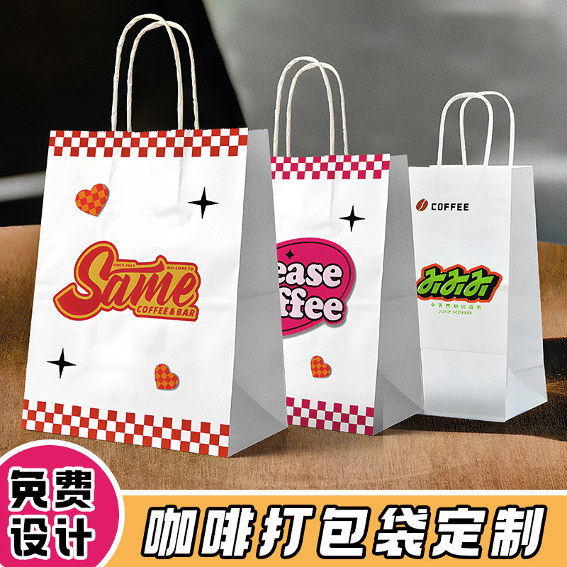 咖啡打包袋外卖饮品带杯托奶茶店一次性单杯双杯手提袋印logo