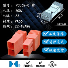 供应两位插线式分断接线头PC562 美规对插端子IDL182对插OJ602B-2