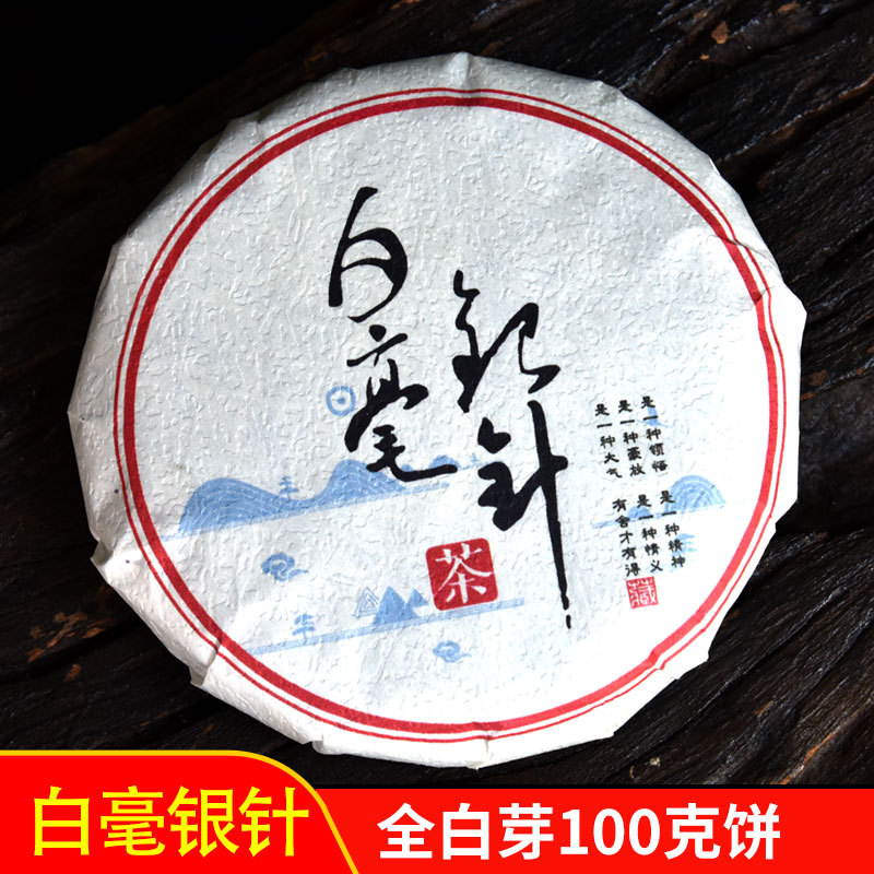 春茶白茶茶叶白毫银针云南白毫银针月光白大白毫单芽普洱茶饼批发